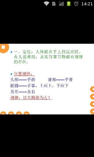 2013数学高考笔记截图26