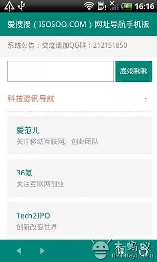 爱搜搜导航截图5