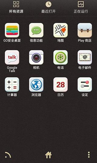 ZH-Leisure GOLauncherEX Theme截图4