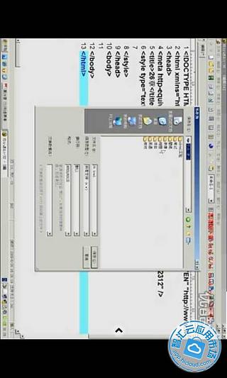 网页制作之XHLTM截图3