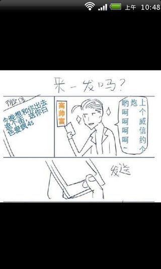 地下城漫画集截图1