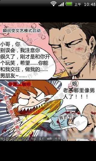 地下城漫画集截图2