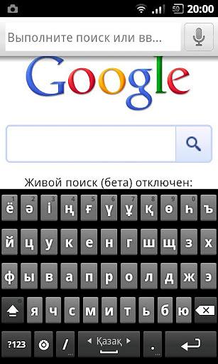 哈萨克键盘 Kazakh Keyboard截图1