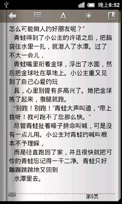 泰戈尔中短篇小说选集截图3