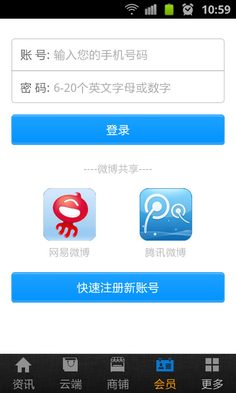 企业应用联盟截图1