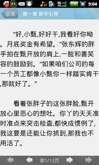 随身领取升级礼包截图3