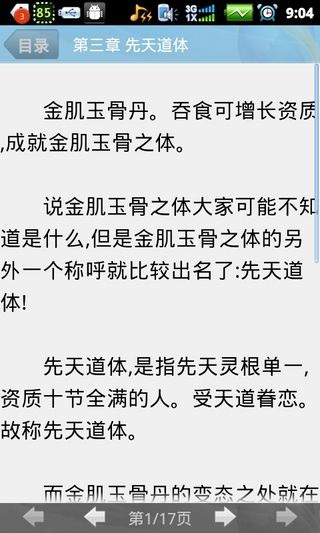 随身领取升级礼包截图4