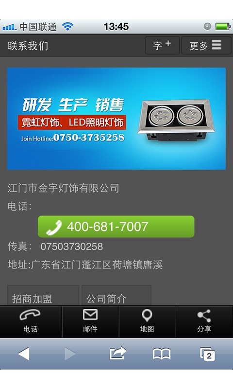 led供应商截图6