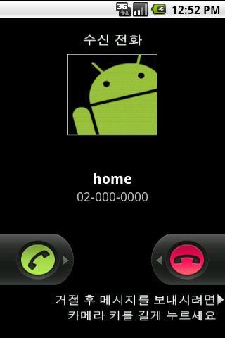 Deceit Call (Fake Call)截图2