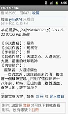 伊莉 EYNY Mobile截图3