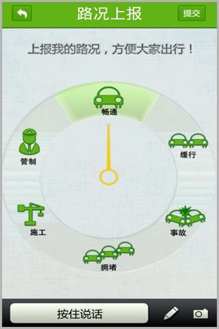 新出发吧截图3