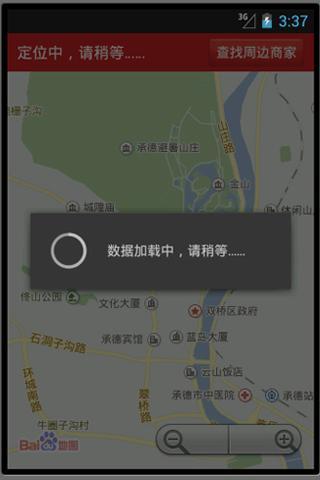 承德指南截图2