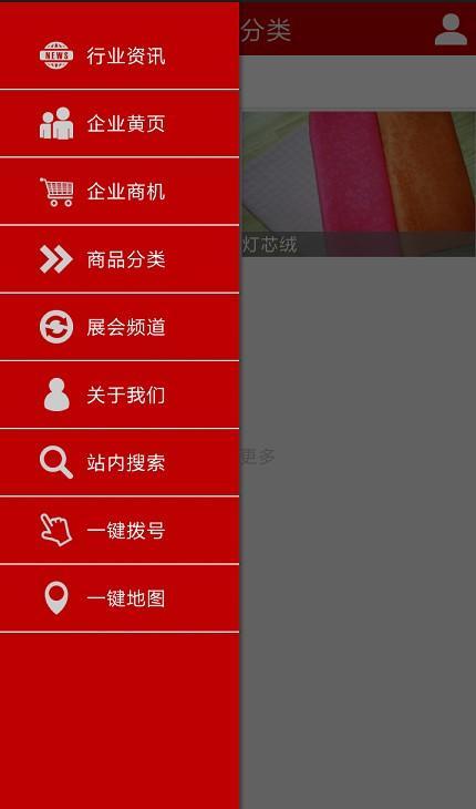 中国品牌服装网官方版截图3