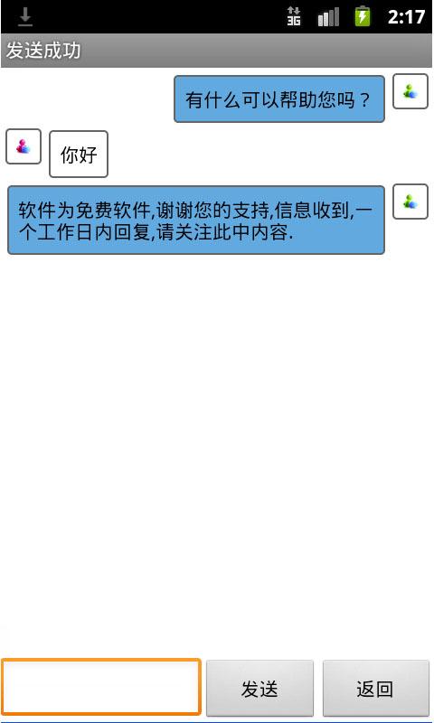 湖南车辆违章查询截图4