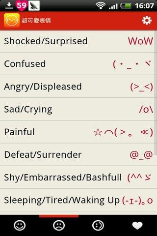 超可爱表情截图1