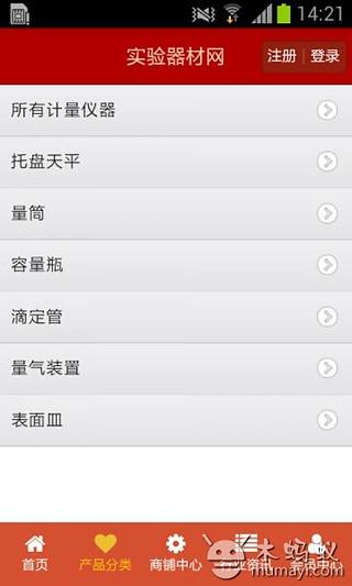 实验器材网截图3