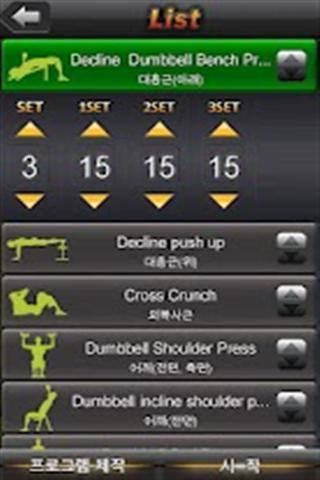 Fitness Guide Muscle截图3