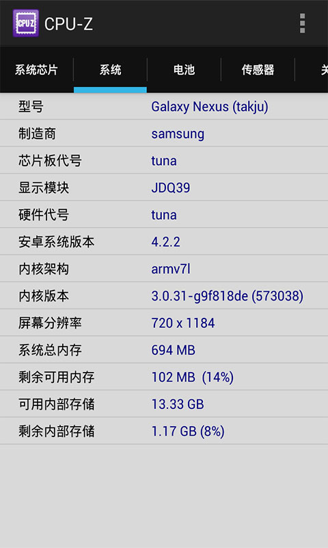 CPU-Z终极汉化版截图2