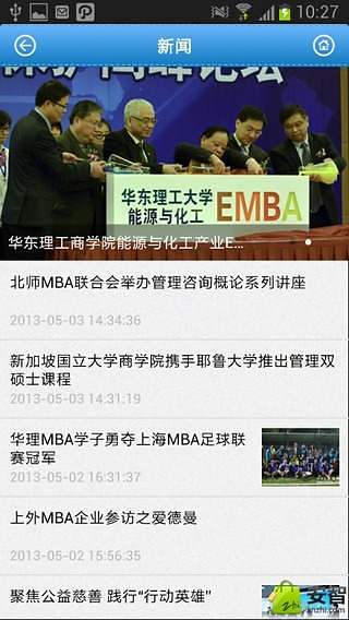 移动MBA截图4