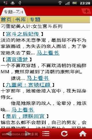 TG爱情故事截图3