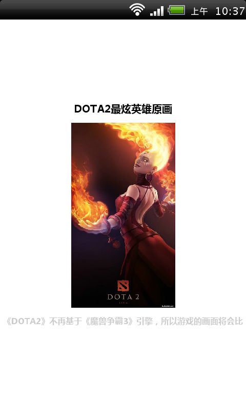 DOTA2最炫英雄原画截图1