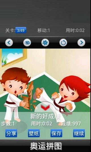 奥运会的拼图 Olympic Games Jigsaw截图3