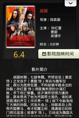 vMovie截图2