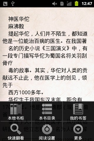 名人传记11截图3