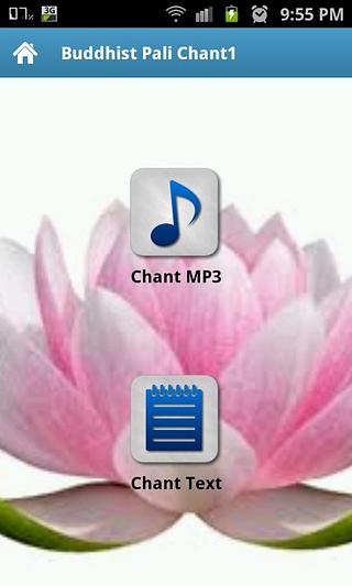 Buddhist Pali Chant1截图3