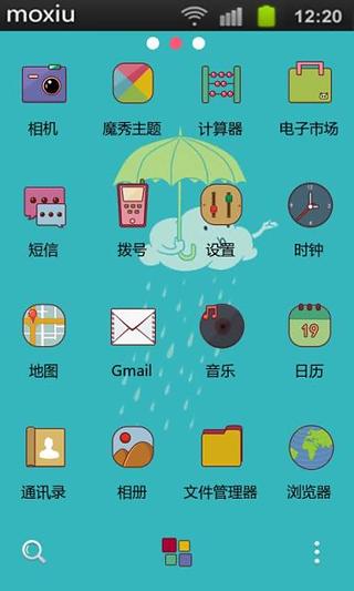 超强省电助手截图12