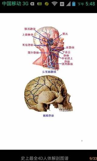 超强省电助手截图13