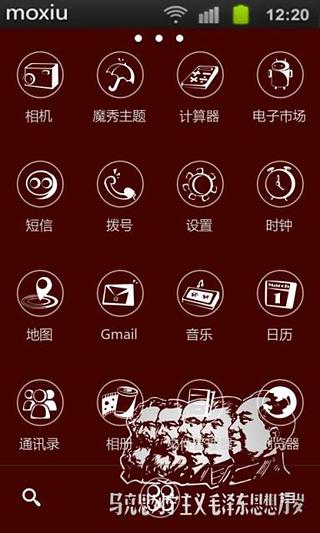 超强省电助手截图14