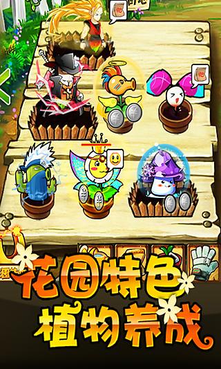 植物大战僵尸(中国版)截图3