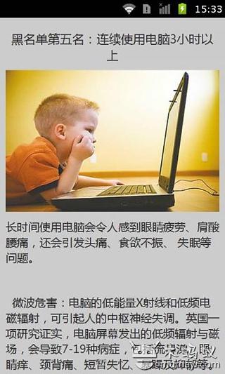 怀化交规截图8