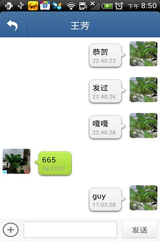 无锡湖北商会截图4