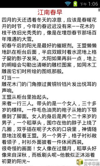 盗墓笔记瓶邪同人截图3