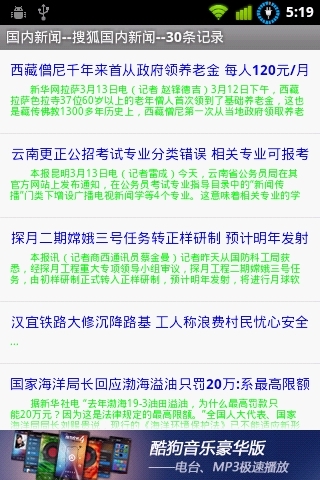 Rss阅读先锋截图3