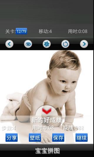 Baby Jigsaw截图1