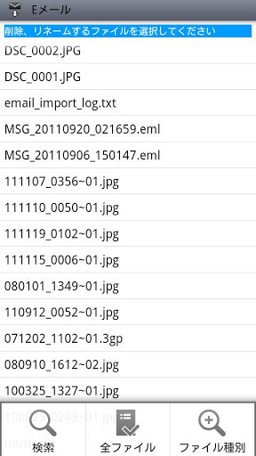 FileManager:SDm@neger截图2