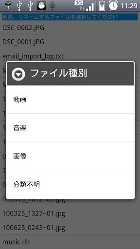 FileManager:SDm@neger截图4