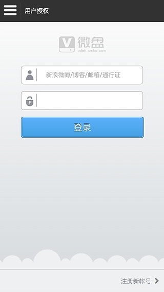 Sina VDisk Plugin截图3