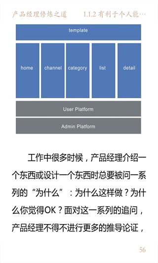 研发书局截图5