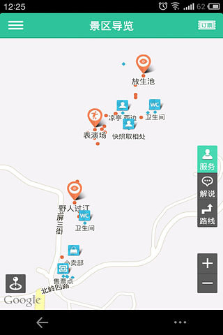 肇庆盘古山-导游助手截图1