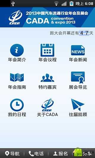 CADA 2013截图5