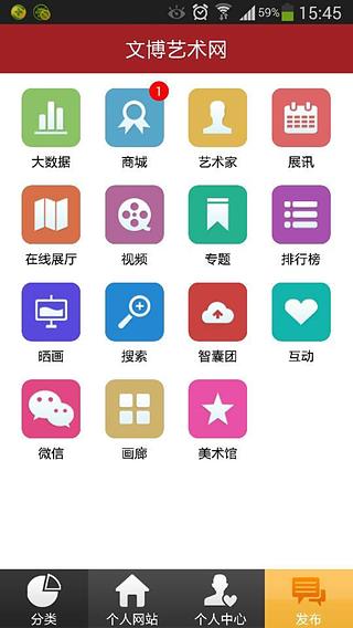 文博艺术网截图2