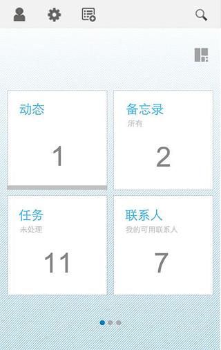 SAP Anywhere截图1