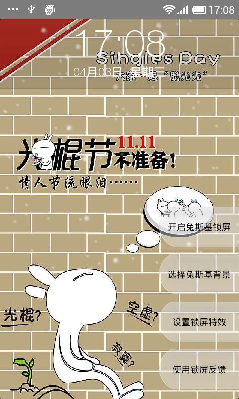 兔斯基九宫格锁屏截图1