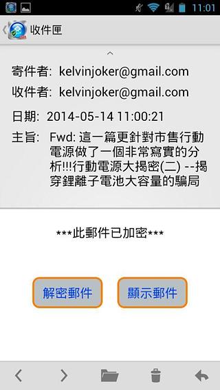 AFDisk Email Pro Lite截图1