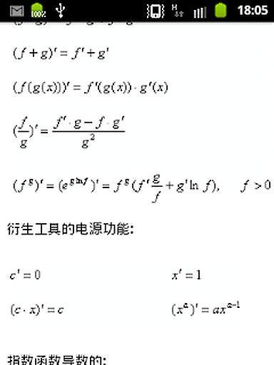 衍生性金融商品的基本公式截图1