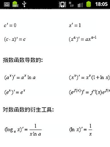 衍生性金融商品的基本公式截图2